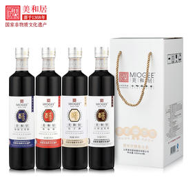 【美和居-国家非遗】山西特产老陈醋礼盒送礼品送长辈500ml*4