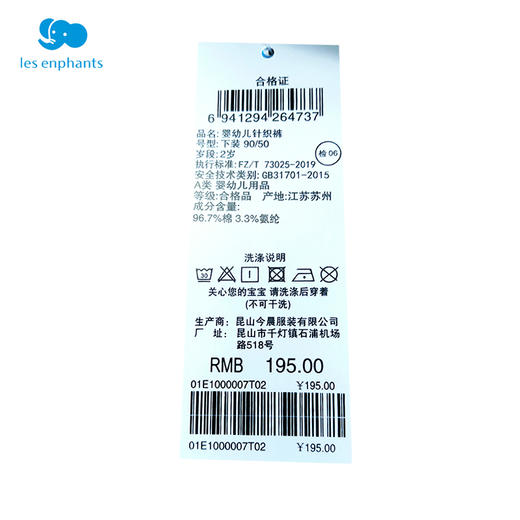 丽婴房-童衣类（春）E1长裤\吊带裤深蓝\藏青 商品图4