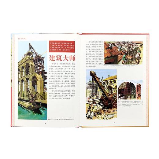 《古罗马时代》 从征战高卢到帝国鼎盛时期 10-100岁 历史绘本 人类的生活 读小库 商品图2