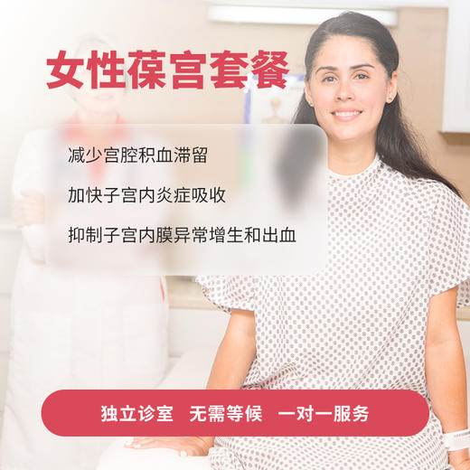 葆宫套餐 商品图0