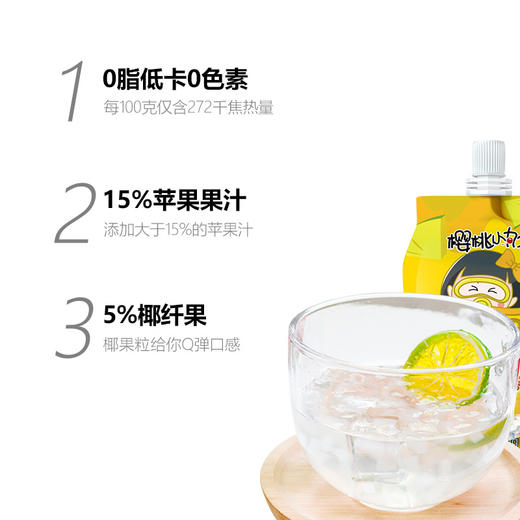 「10袋装！三款口味」可吸果冻90克/袋 樱桃小丸子休闲零食小包装 商品图3