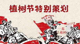 【烟台站】植树节贝尔安亲专属定制~