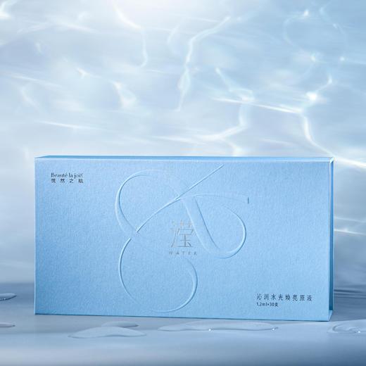 悦然之肌—滢系列—沁润水光焕亮原液 商品图0