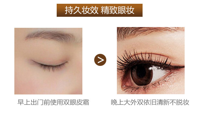 羞瑟美目双眼皮霜_12