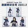 AKB48 Team SH 制服限定生写限定生写2021.3 商品缩略图0