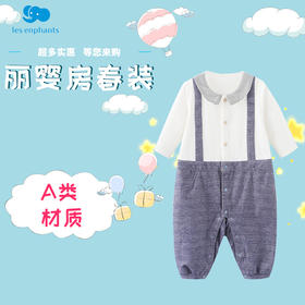 丽婴房-童衣类（春）E1连身装\游戏裤深蓝\藏青