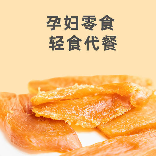 软糯香甜、三蒸三晒的甘薯（番薯）干 商品图1