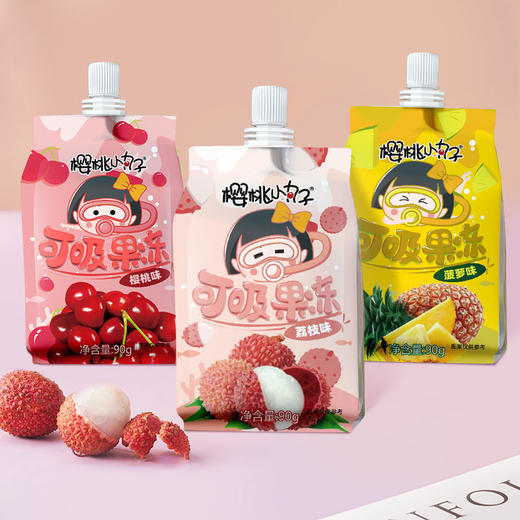 「10袋装！三款口味」可吸果冻90克/袋 樱桃小丸子休闲零食小包装 商品图0