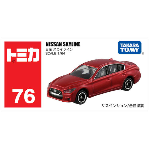 多美卡  158271   仿真车76#—08 商品图0