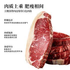 原切安格斯西冷牛排/经典牛排！