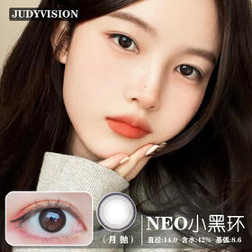 NEO小黑环（月抛）