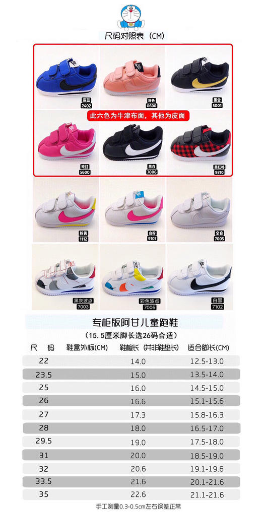 阿甘儿童魔术贴
颜色尺码备注 商品图7