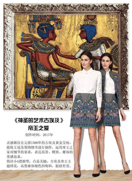套装【伯妮斯茵】171B065--灰色半裙--帝王之爱--《神圣的艺术古埃及》 商品图0