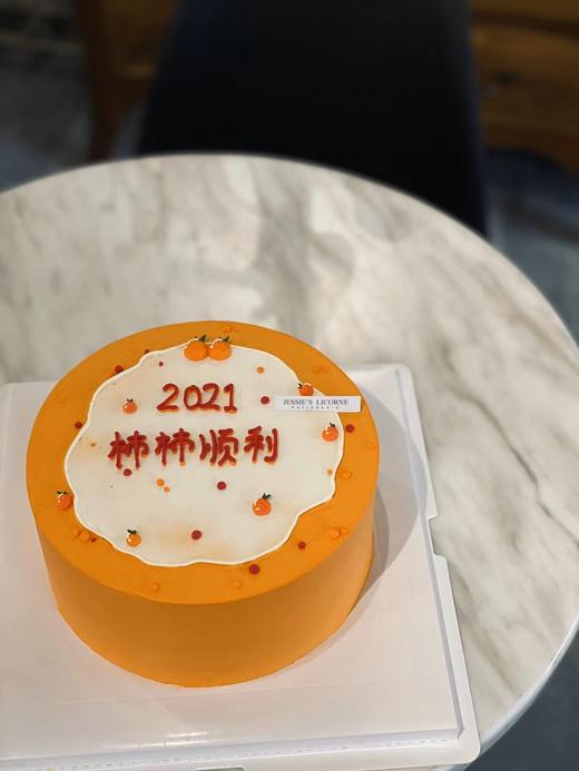 柿柿顺意事事顺意手绘奶油生日蛋糕 商品图0