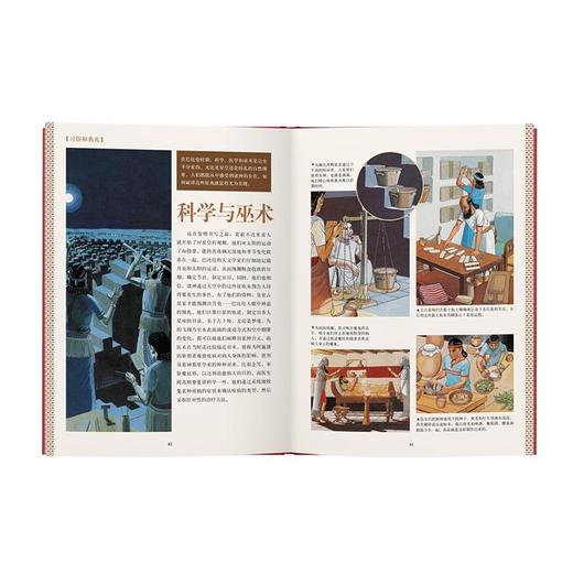 《巴比伦时代》 尼布甲尼撒二世统治时期的美索不达米亚 10-100岁 历史绘本 人类的生活 读小库 商品图4