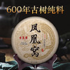 【2020年头春】凤凰窝云南古树普洱茶生茶饼普洱茶区600年古树纯料 商品缩略图0