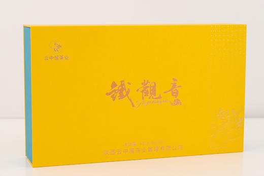 云中居 礼 方尝铁观音（清香型）礼盒装400g（8g×50） 商品图1