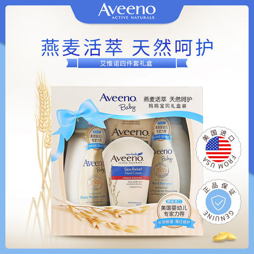 Aveeno艾惟诺妈妈宝贝礼盒 商品图1