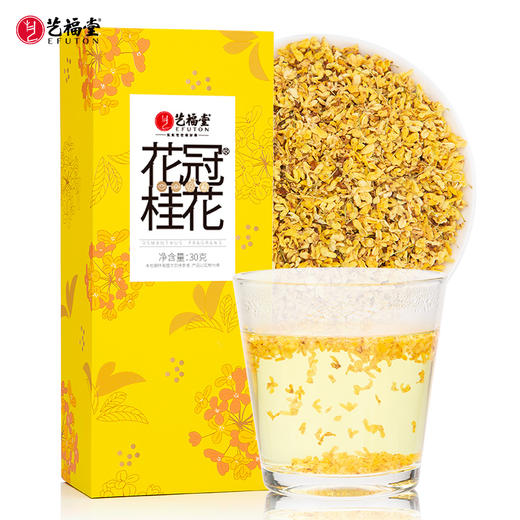 艺福堂 花冠系列 金桂 桂花 2023年新花 特级干花  30g/盒 商品图0