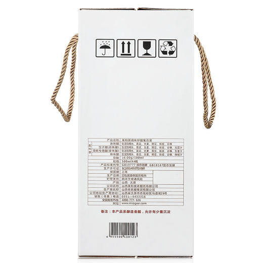 【美和居-国家非遗】山西特产老陈醋礼盒送礼品送长辈500ml*4 商品图4