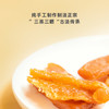软糯香甜、三蒸三晒的甘薯（番薯）干 商品缩略图4