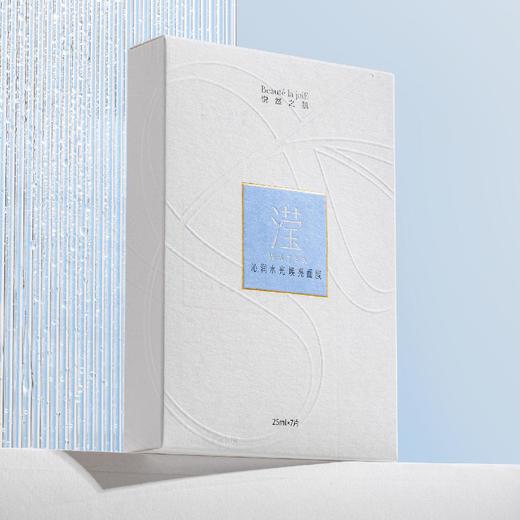 悦然之肌—滢系列—沁润水光焕亮面膜 商品图0
