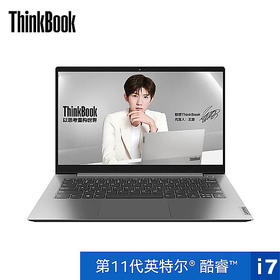 【王源同款】全新ThinkBook 14 酷睿版英特尔酷睿i5 锐智系创造本