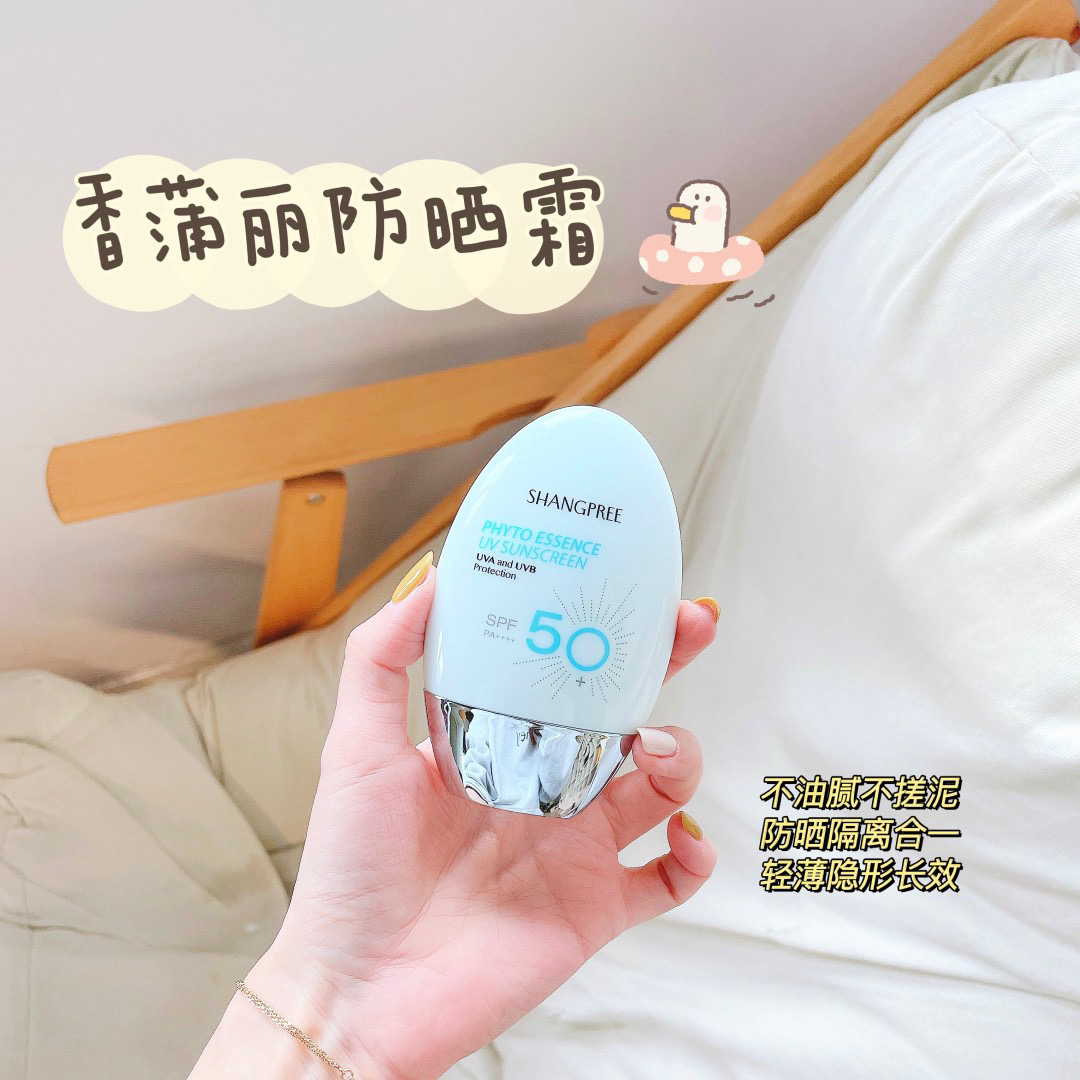 香蒲丽高倍防晒霜 面部清爽保湿不油防紫外线隔离SPF50+