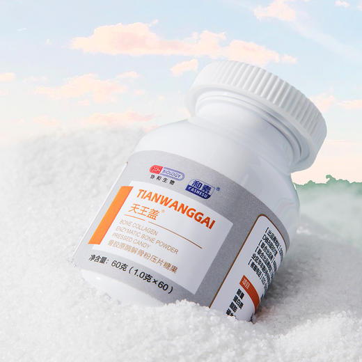 已下架 预售 | 【新年健康礼福袋】中科和素 天王盖两瓶+好研力两袋 （赠润亮眼部肌肤喷雾*1 冕医素*1）[A类] 商品图6