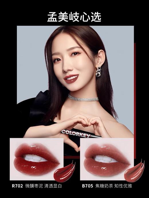 colorkey珂拉琪 小黑镜唇釉镜面漆光唇彩唇蜜口红持久显白 商品图1