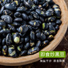 无油干炒、健康高蛋白的香酥绿芯炒黑豆3瓶装 商品缩略图2