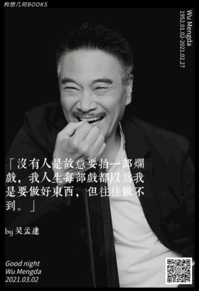  晚安书店No.19|当你觉得自己是小人物时，你就海阔天空了 