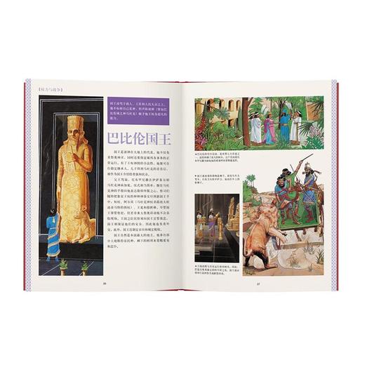 《巴比伦时代》 尼布甲尼撒二世统治时期的美索不达米亚 10-100岁 历史绘本 人类的生活 读小库 商品图3