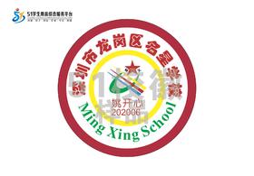 定制深圳市龙岗区名星学校熨烫校徽礼服布标姓名贴胸章缝制包邮51