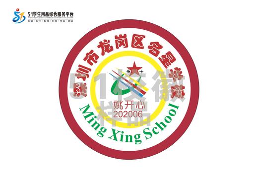 定制深圳市龙岗区名星学校熨烫校徽礼服布标姓名贴胸章缝制包邮51 商品图0