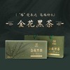 臻碧乡 散发金花黑茶礼盒丨80g 商品缩略图0