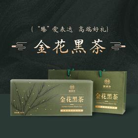 臻碧乡 散发金花黑茶礼盒丨80g