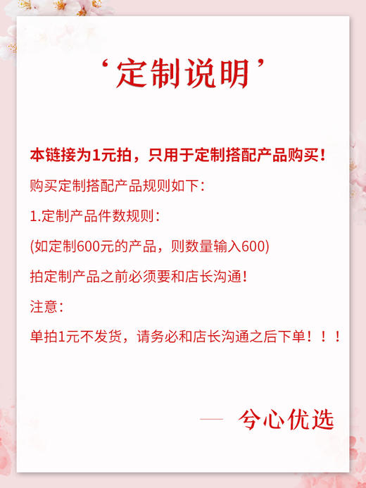 【会员定制，联系店长一肤一案】为你的肌肤量身打造专属护肤套餐，可做补差价使用 商品图1
