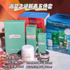 LA MER海蓝之谜-新春五件套-抗衰老套装-面霜60ml眼霜15ml焕肤精华13ml精华露30ml面膜6片-会员6折 商品缩略图0