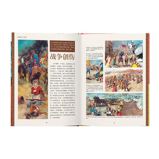 《路易十四时代》从战乱频仍到曙光初现 10-100岁 历史绘本 人类的生活 读小库 商品图2