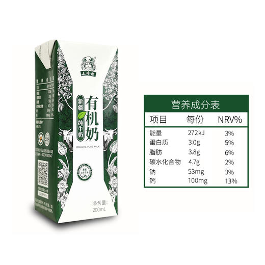 十年净土·新疆土姥姥有机纯牛奶 天山无污染冰融水灌溉牧草 优选进口荷斯坦奶牛 黄金奶源带   浓香纯正 商品图3