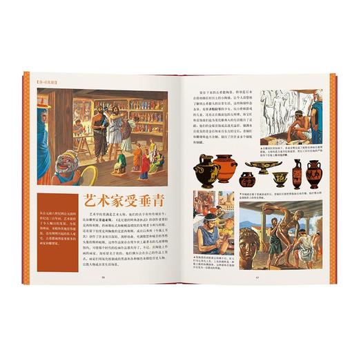 《古希腊时代》育有英雄的土地 “人类的生活”系列 读小库历史绘本 10-12岁12岁以上 商品图3