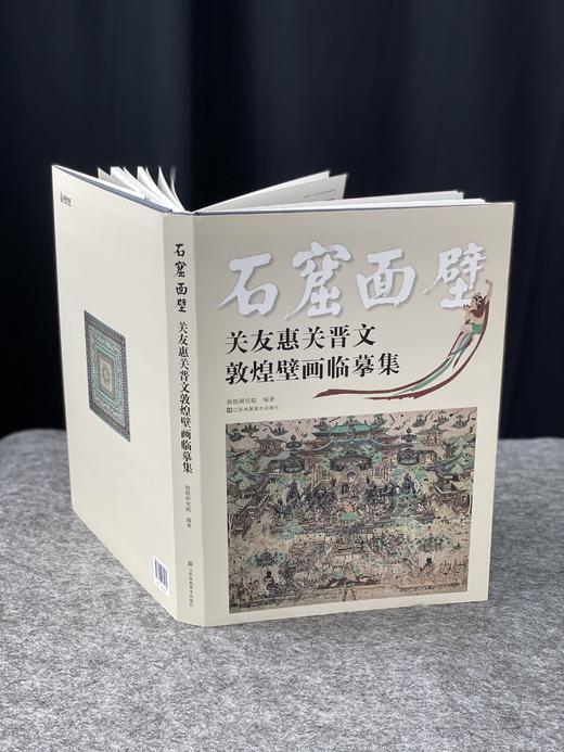 石窟面壁 商品图1