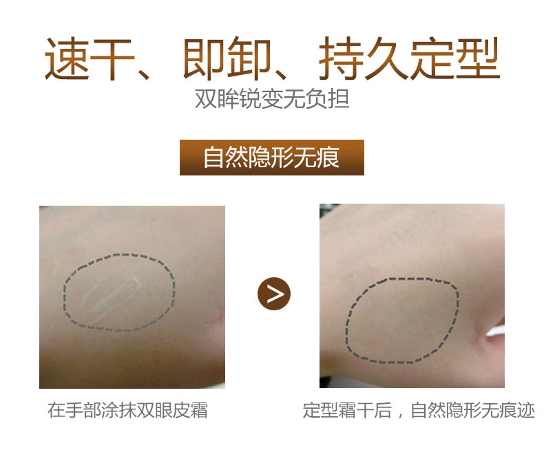 羞瑟美目双眼皮霜_11