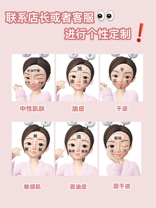 【会员定制，联系店长一肤一案】为你的肌肤量身打造专属护肤套餐，可做补差价使用 商品图3