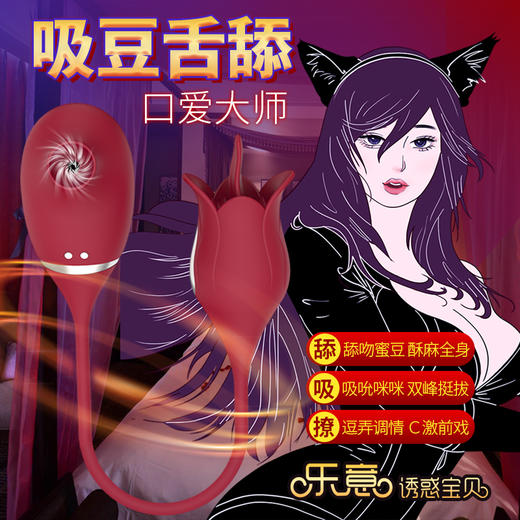 乐意吸溜clay吮xi舌舔跳蛋女用紫薇器双头震动 成人情趣性用品 商品图0