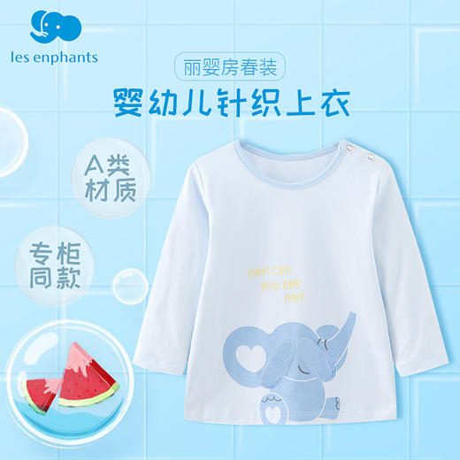 丽婴房-童衣类（春）E1上衣\背心式上衣浅蓝 商品图0
