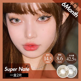 丧甜丧甜の辣妹 甜酷风眼猪猪我真的爱了！