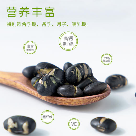 无油干炒、健康高蛋白的香酥绿芯炒黑豆3瓶装 商品图3