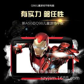 【平板电脑】*儿童钢铁侠7寸平板电脑 游戏电脑WIFI安卓9.0